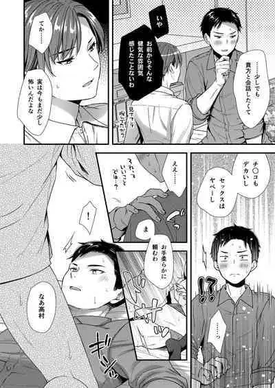 クソ上司は淫乱メス上司でした