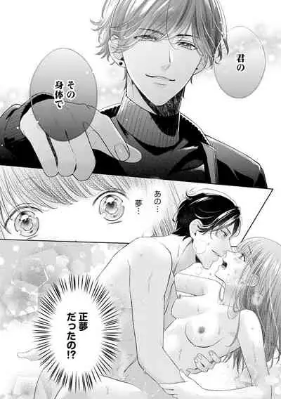 恋とセックスはタッチアップの後で 心も体も快くしてあげる 【第1話】