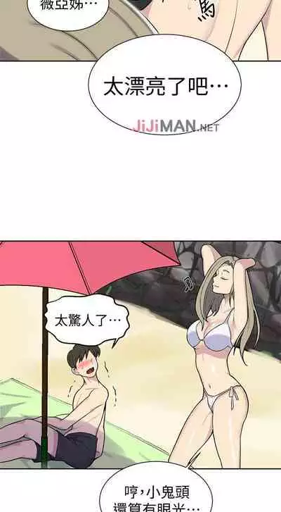 【周六连载】秘密教学（作者：美娜讚 & 鋼鐵王） 第1~85话