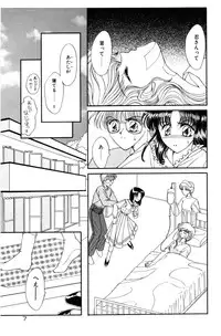 [Uesugi Yoko] Onetsu Hakatte