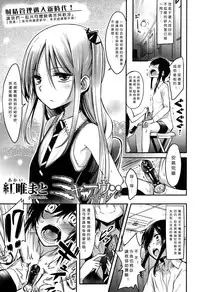 [Akai Mato] Meow... (Girls forM Vol. 10) [Chinese] [沒有漢化]