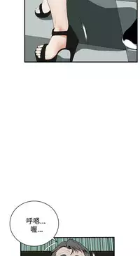 Take a Peek 偷窥 Ch.39~50 [Chinese]中文