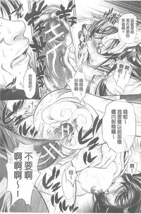 [NABURU] Ryosai Kenbo [Chinese]