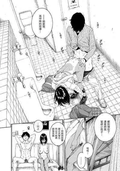 Fukanzen Marble - An immature marble | 不完全大理石