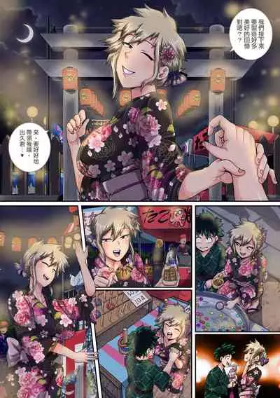 [Juicebox Koujou (Juna Juna Juice)] Boku no Harem Academia Bakugou Mama to no Natsuyasumi 