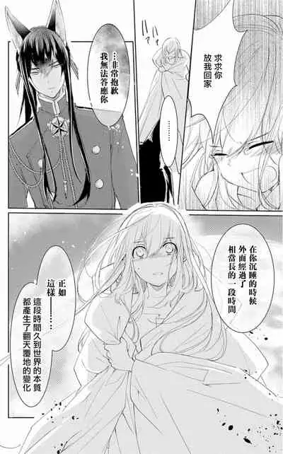 out bride —异族婚姻— 01 Chinese [拾荒者汉化组]