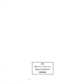 [Chotto Dake Aruyo. (Takemura Sesshu)] Nanka Sonna Hi (THE iDOLM@STER) [Chinese] [final個人漢化] [Digital]