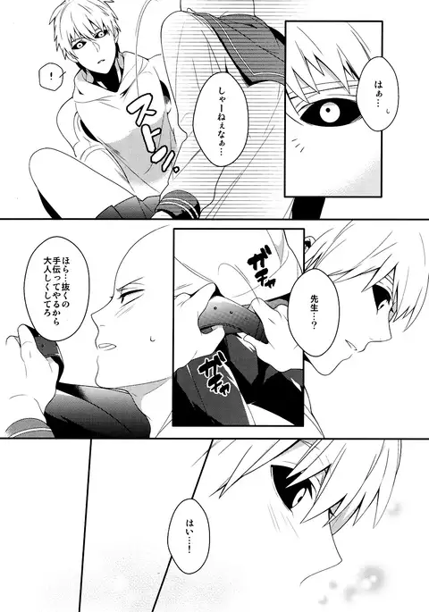 Ore no Kareshi Kaizō Keikaku