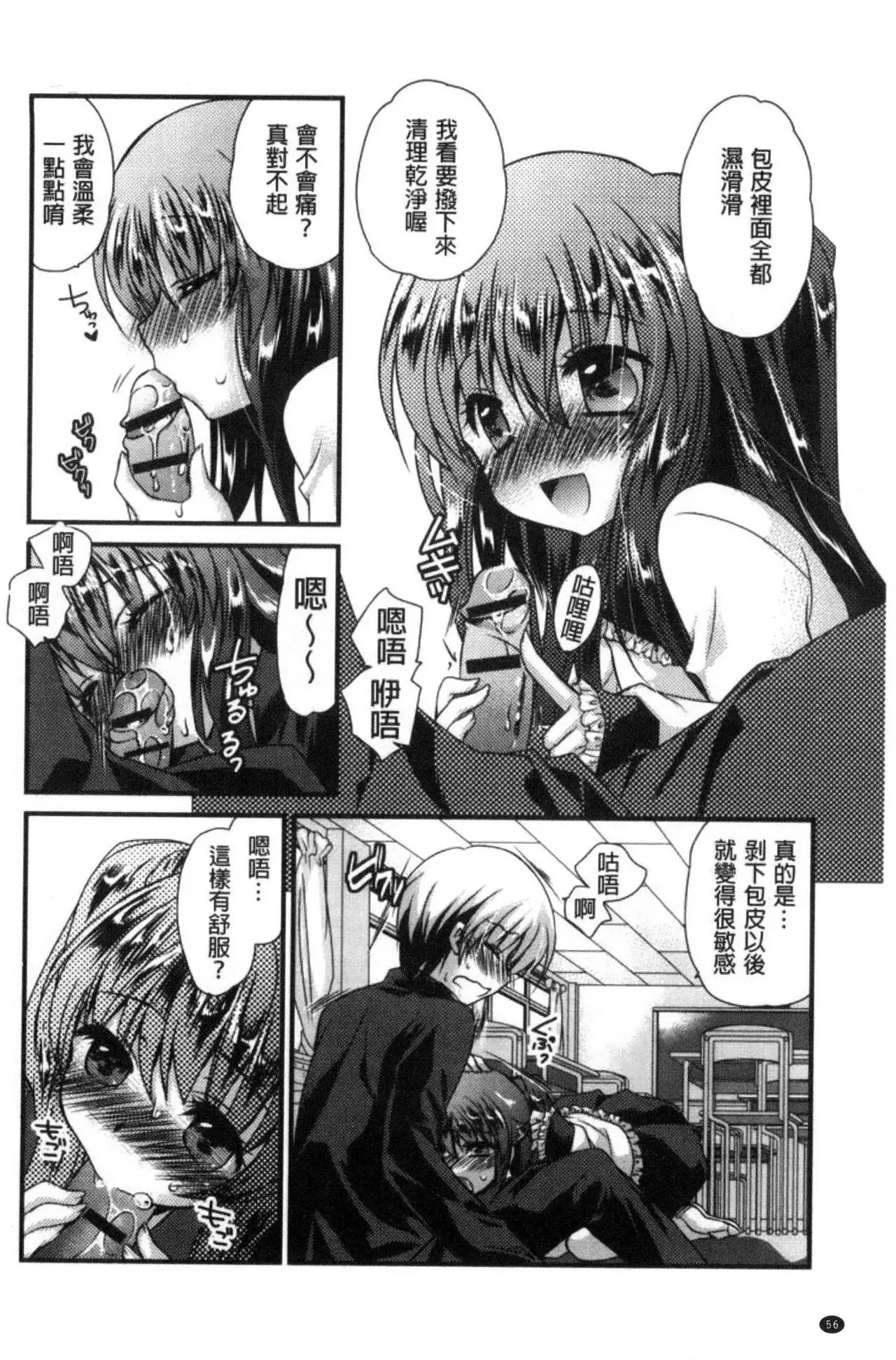 Kimi to Fuwatoro | 要與你輕柔溶化