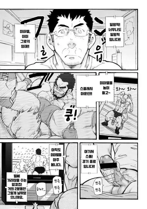 Ore no Beast | 나의 비스트 .