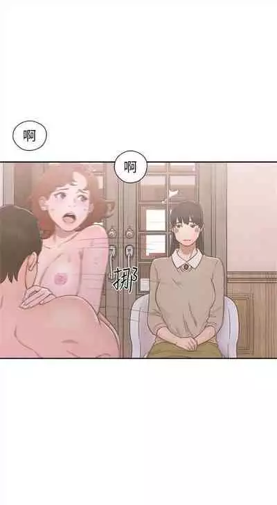 解禁：初始的快感1-103 中文翻译（完结）