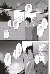(RTS!!3) [Darling! (Codera)] Rewrite (Haikyuu!!)