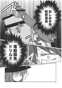 (C79) [Fukakai Douraku (GYO)] Tenshi-chan ga Kyouiku sareru Hon (Touhou Project)