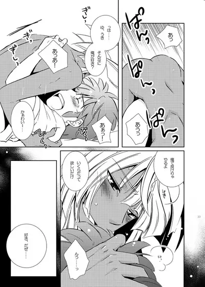 [Viva Mikinosuke (Katazaki Miki)] Love Affair 2 (Inazuma Eleven)