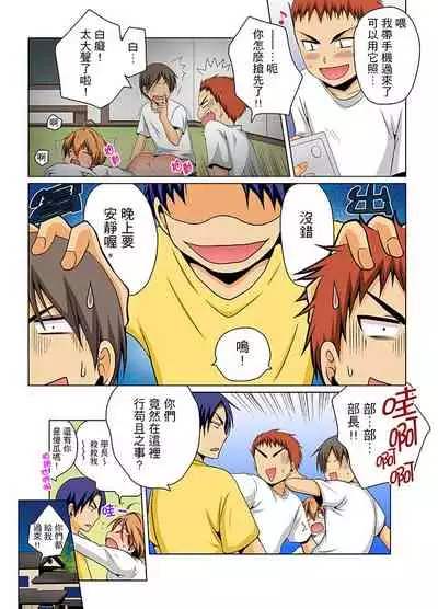 Nyotaika de Ecchi Kenshin!? Mirudake tte Itta no ni... | 女體化後色情體檢！？說好只看不動手的呀… Ch.1-6