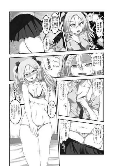 COMIC Shigekiteki SQUIRT!! Vol. 38