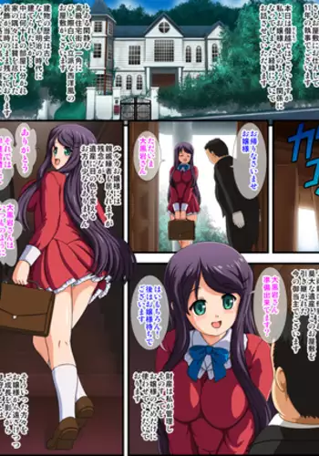 Maid Sugata no Ojousama no Goshujin-sama wa Shitsuji