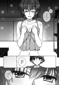 (C83) [Jekyll and Hyde (Mizuki Makoto)] Izumi Chiaki no Engi suru Yuugure (WHITE ALBUM 2) [Chinese] [無邪気漢化組冬三分部]