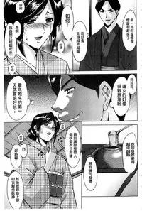 [Hoshino Ryuichi] Sennyu Tsuma Satomi Kiroku | 臥底人妻里美 洗腦凌辱的記錄 上集 [Chinese] [Incomplete]