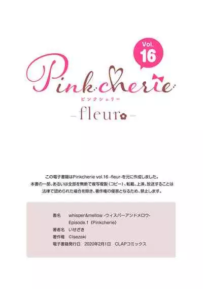 [いせざき] whisper&mellow -ウィスパーアンドメロウ- Episode.1《Pinkcherie》