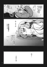(C82) [MINAMOON (Minazuki Futago)] Fuuki Iinchou Amana no Baai (Original)