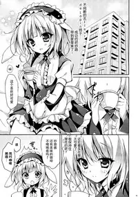 (C88) [LOOPTHELOOP! (Herurun)] Gochuumon wa Sharo-chan Desu ka? ~Omochikaerihen~ (Gochuumon wa Usagi Desu ka?) [Chinese] [脸肿汉化组]