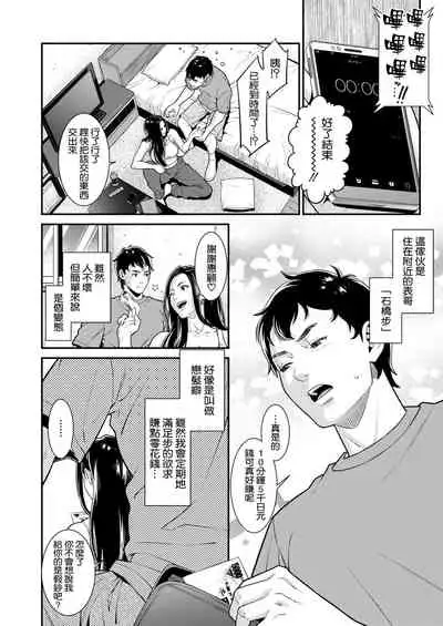 Amagami