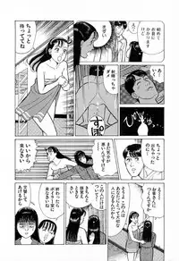 [Kusugawa Naruo] MOKO ni Omakase Vol.4 (End)