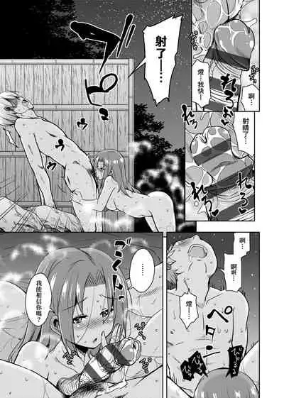 [Narusawa Kei] Ritou e Tenkou Shitara Host Family ga Dosukebe de Komaru | 轉學到離島後寄宿家庭內超色情的困擾 [Chinese] [Digital]