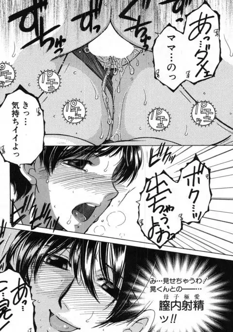 Fua XXX Bokuizu