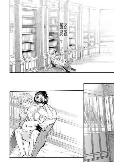 World's End Blue Bird | 末世青鸟 Ch. 4-10 + 特典 + 11