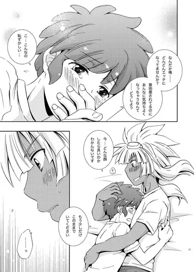 [Viva Mikinosuke (Katazaki Miki)] Love Affair 3 (Inazuma Eleven)
