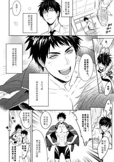 Sensei wa Nekketsu ga Areba Juubunda! | 老师只要热血就够了!