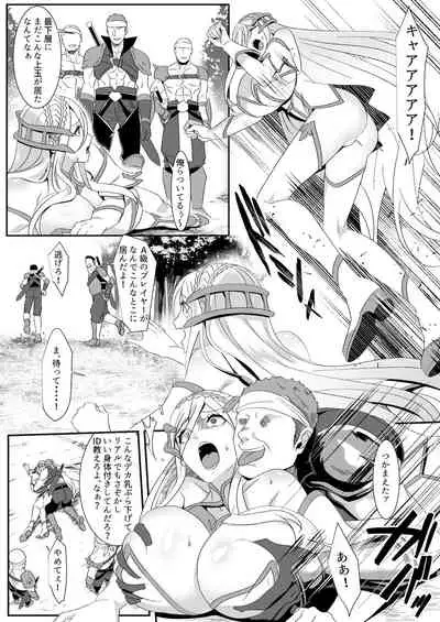 Online Game de Deatta Kanojo ga Tsuyo Player ni Netorareru Hanashi