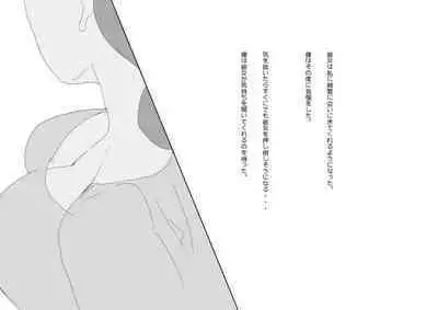 KNH : 巨乳の人妻を犯しちゃうお話し。