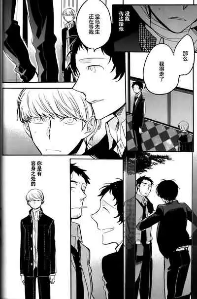 The End Of The World Volume 3