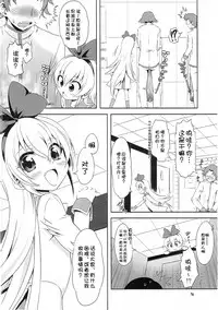 (C86) [Chinpudo (Marui)] Super Prekatsu Time (Dokidoki! Precure) [Chinese] [一匙咖啡豆小组]