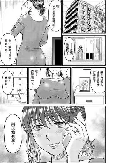 [Akiguchi Kojin] Zetsurin Tera de Hitozuma SEX Shugyou ~ Yada … Juushoku no Futoi no de Itchau! | 人妻在金槍不倒寺SEX修行~討厭…！要被住持的大傢伙弄到高潮了！ [Chinese]