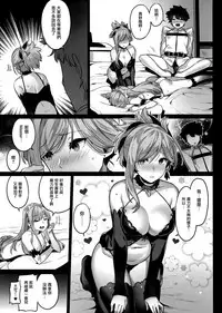 (COMIC1☆11) [MoonPhase (Yuran)] moon phase material (Fate/Grand Order) [Chinese] [无毒汉化组]