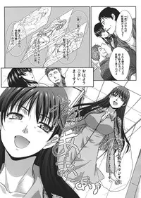 [Itaba Hiroshi] Tsukepan