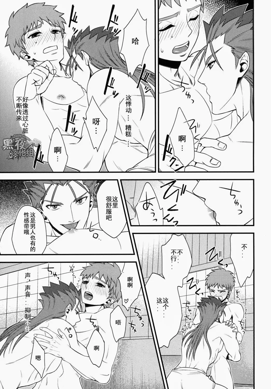 Shiroi Yukemuri Horoyoi Tsukiyo | 白汤迷雾月夜撩人