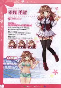 PRIMAL×HEARTS ダブル生徒会活動日誌