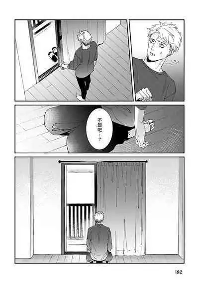 [Mikkamita] Shinigami wa Korosenai | 死神失格 Ch. 1-6 + 番外+特典 [完结] [Chinese] [冒险者公会] [Digital]