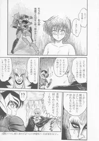 [Shin Tsuguru] Mikazuki Sentai Go Pulsar