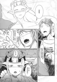 (C90) [AHOBAKA (aho)] Rakuin - Jingai Musume Netorare Soushuuhen 1 | 落淫 與人類以外的生物種做愛總編 1 [Chinese]