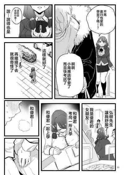 Mesu Dorei Sengen - A chain of nightmares, Six heroines become ME DOREI in front of a big, strong cxxk...?