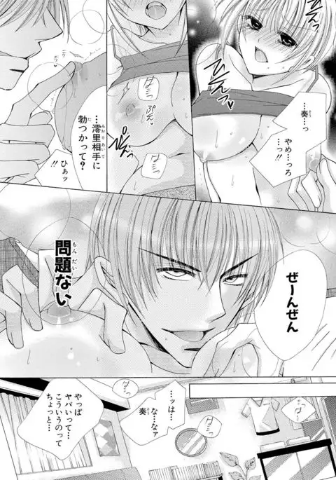 nyopaika-!!～nametari, iretari、hasandari