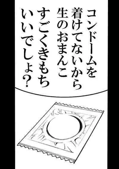 Summer with Dorm Matron In the dormitory during summer vacation when it was just the two of us... I got fucked by the dorm matron