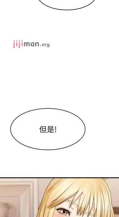 【周五连载】我的好友太超过!（作者：揮羚羊&金鈕扣） 第1~22话