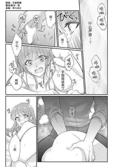 [Naruse Makata] Sawatte Oshiete Takahashi-kun! Douryou to Fushidarana Kyuujitsu | 摸摸我教教我高桥先生! 和同事一起的放荡假日 1-7 end [Chinese] [莉赛特汉化组]